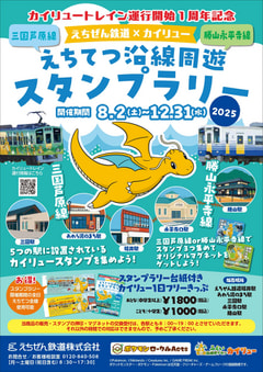 ★GW限定値下げ　鉄道駅名標 越前　ECHIZEN お値下げ交渉不可‼️名鉄 駅名標 マグネット 尾西線全駅 4枚