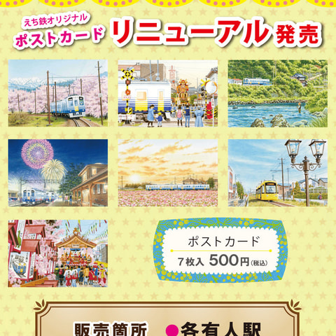 ★GW限定値下げ　鉄道駅名標 越前　ECHIZEN IRいしかわ鉄道の駅名標 - 駅名標あつめ。
