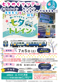ブランド一覧 | ワールド オンラインストア 地域共生型サービス企業をめざします。 えちぜん鉄道株式会社 コレクション