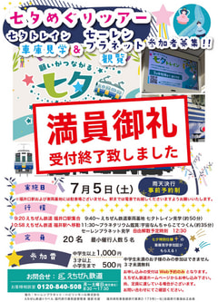 本日は#福井県 の#えちぜん鉄道 MC6001・MC6101による方向幕です