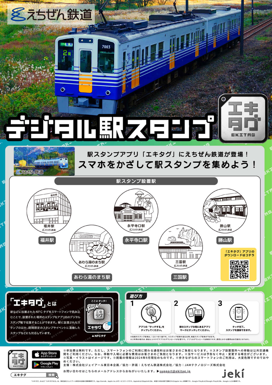★GW限定値下げ　鉄道駅名標 越前　ECHIZEN ☆GW限定値下げ鉄道駅名標 越前ECHIZEN