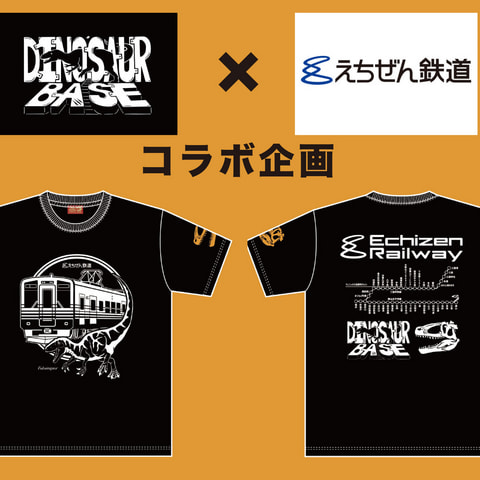 2024年 - お知らせ - えちぜん鉄道